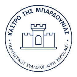 Πολιτιστικός Σύλλογος Αγίου Νικολάου