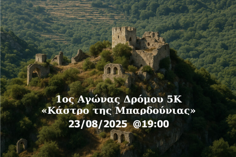 1st 5K race 23/08/2025