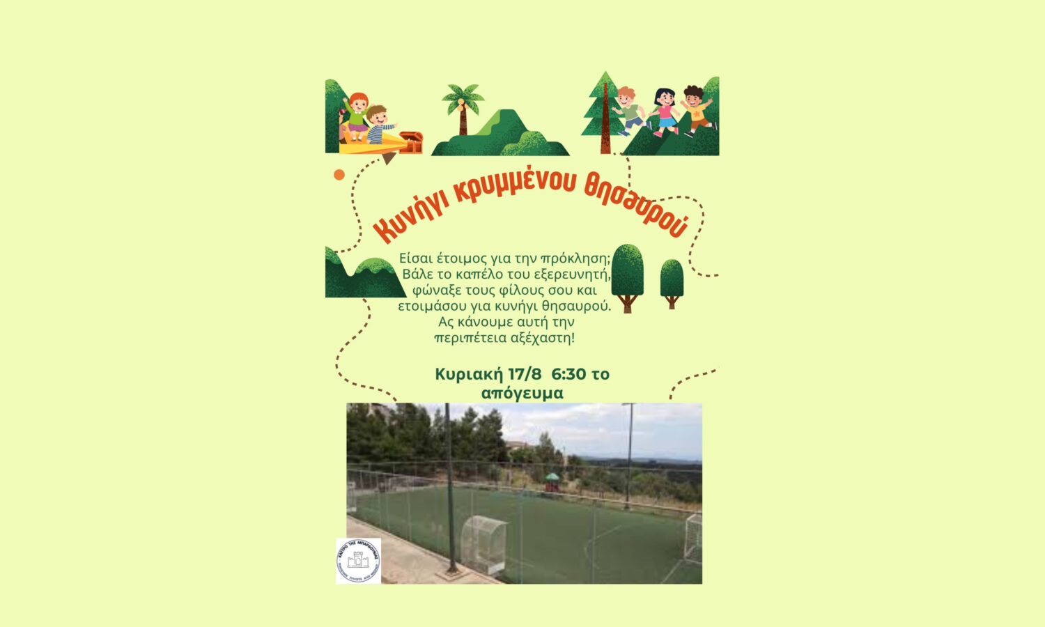 Treasure Hunt Poster 2025