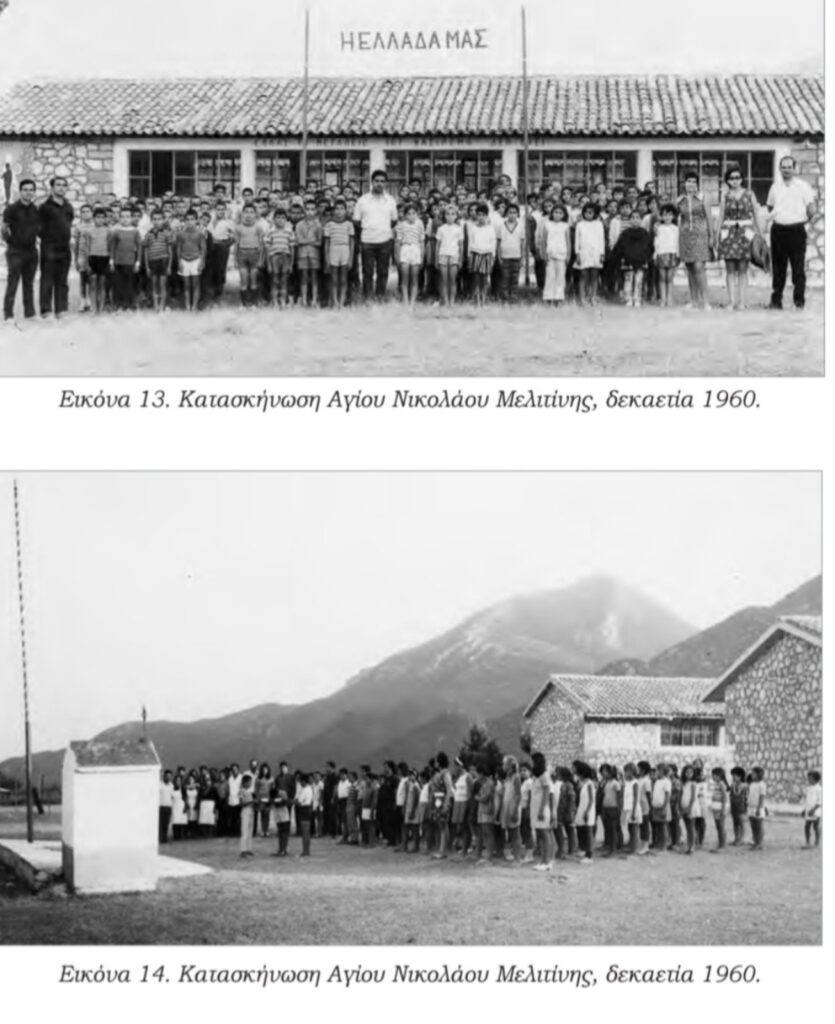 Κατασκήνωση 1