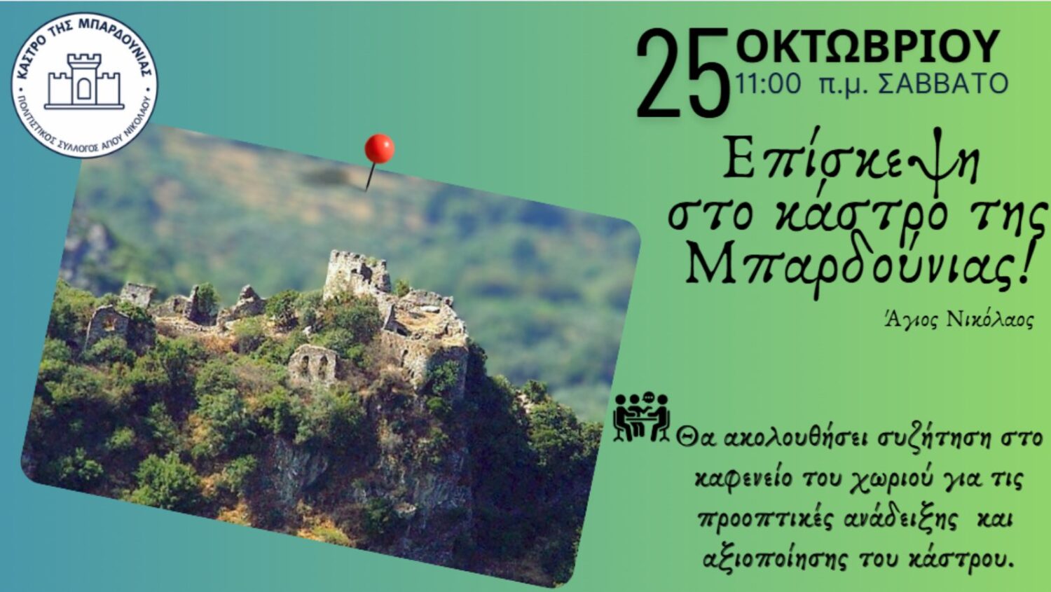 Bardounia Castle Visit Poster