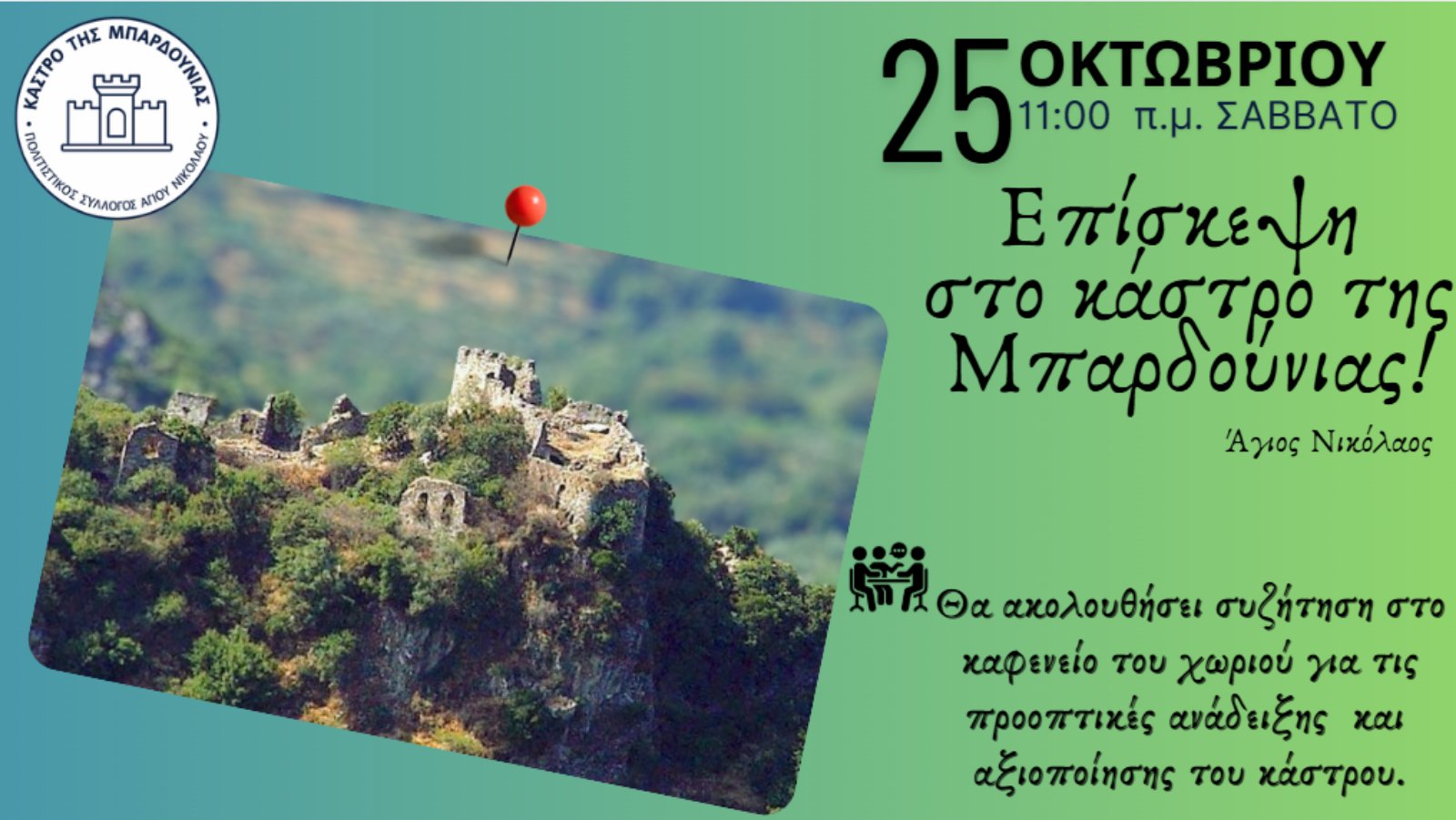 Bardounia Castle Visit Poster